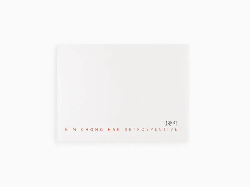 Kim Chong-Hak - Retrospective (national museum)