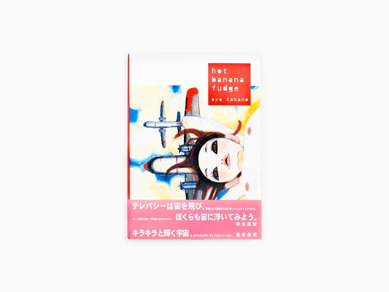 AYA TAKANO - Fondant chaud à la banane