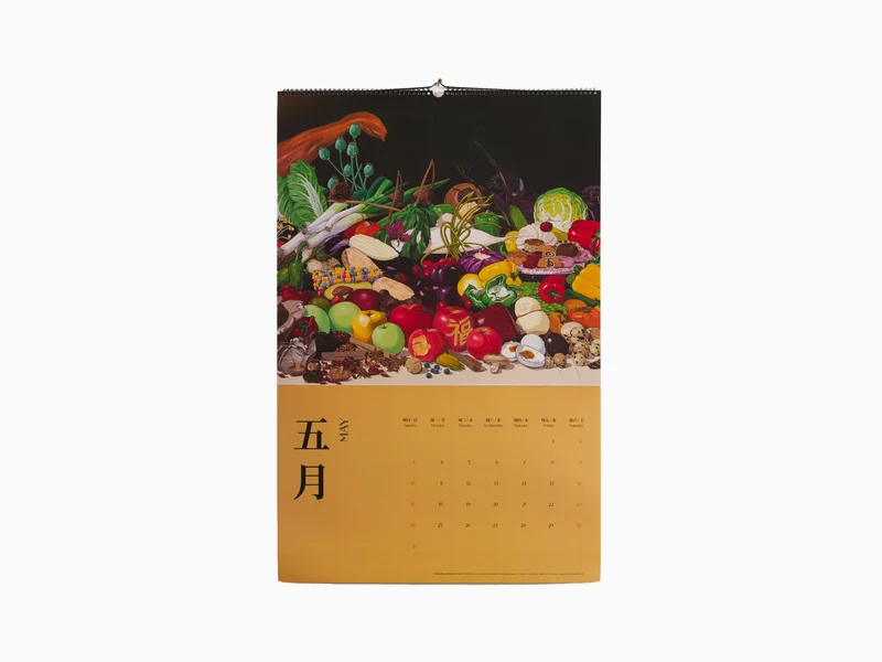 Chen Fei - Calendrier mural 2026