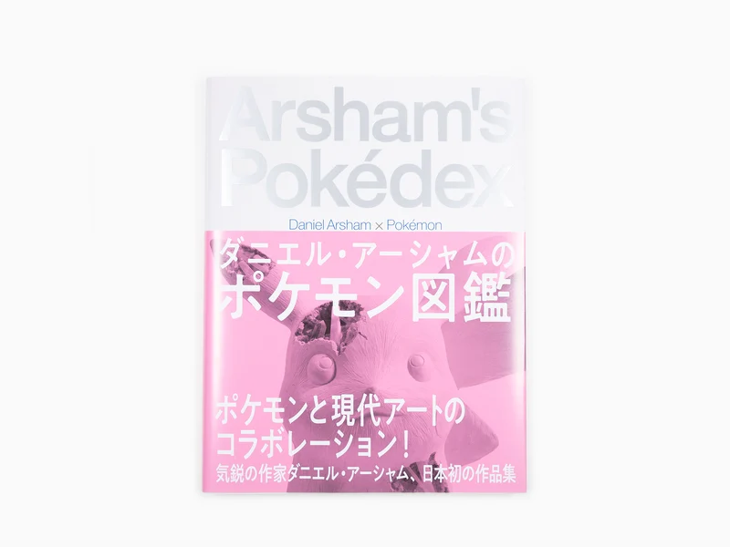 Daniel Arsham - Arsham's Pokédex