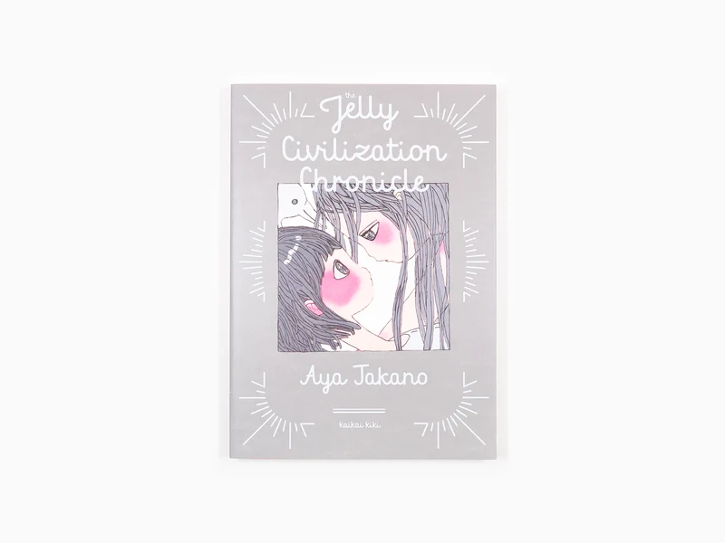 AYA TAKANO- La chronique de la civilisation de la gelée