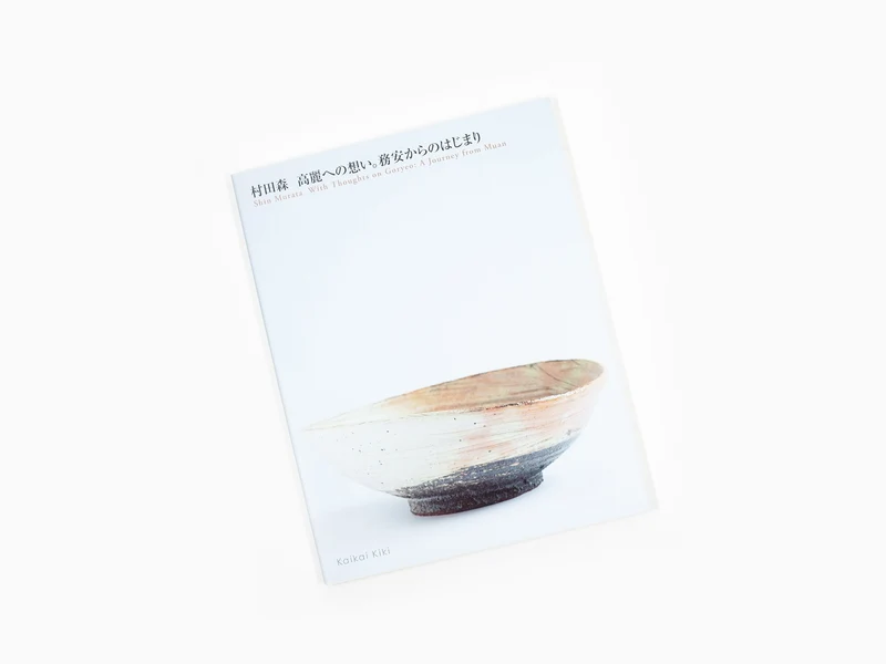 Shin Murata - Avec des pensées sur Goryeo : Un voyage depuis Muan