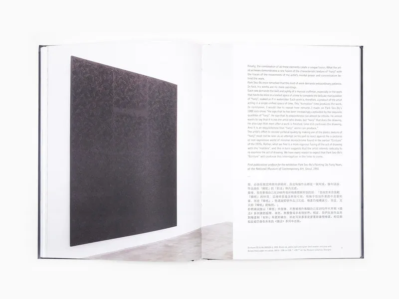 Park Seo-Bo - Perrotin monographie
