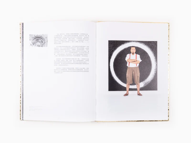 Takashi Murakami - Enso 2