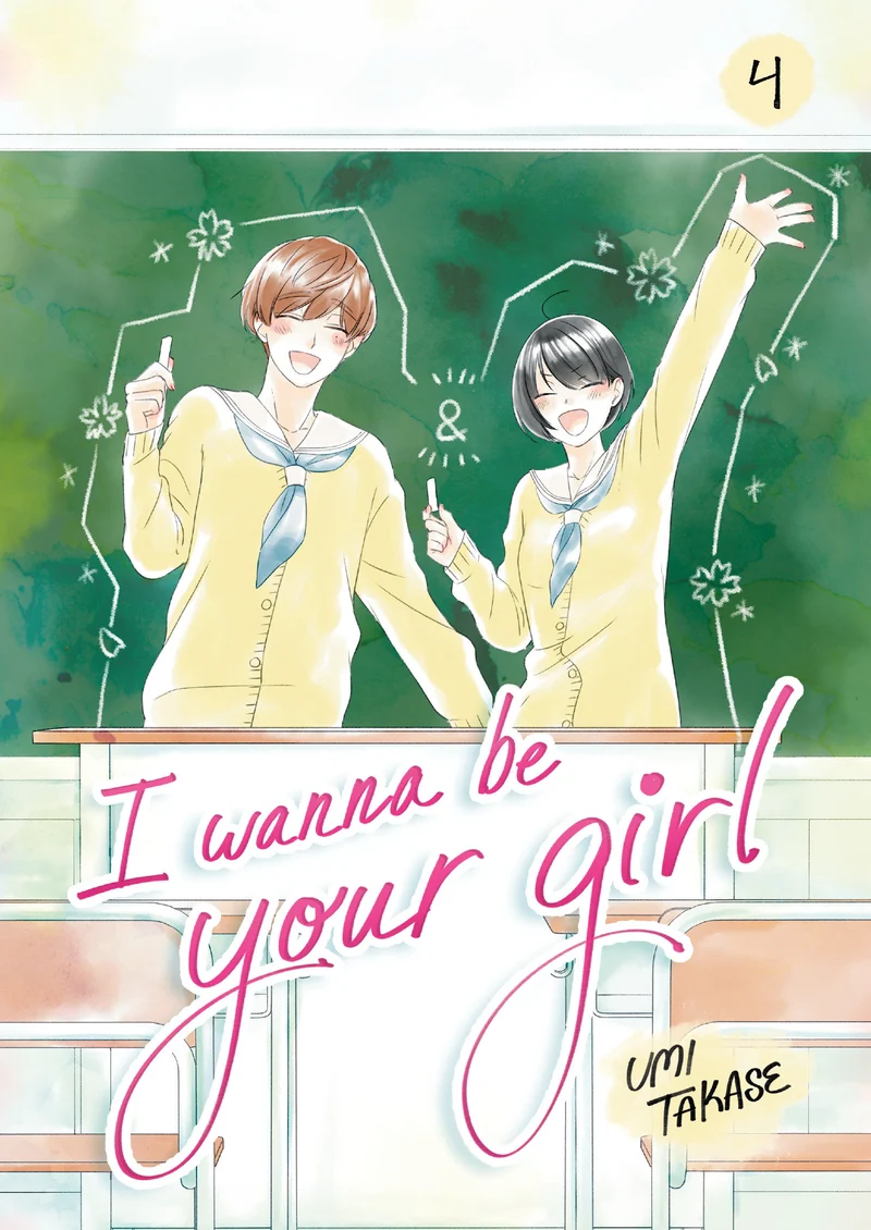 Je veux être ta fille, volume 4