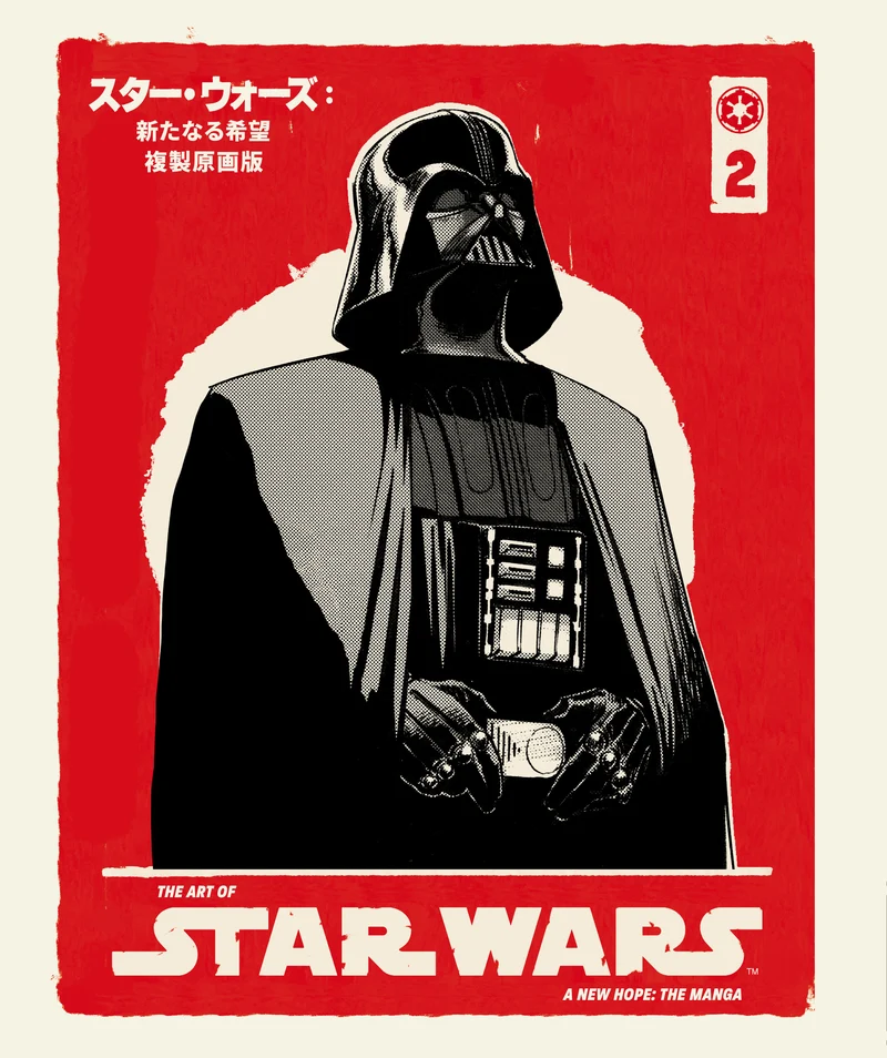 L'Art de Star Wars : Un Nouvel Espoir, le Manga, Tome 2