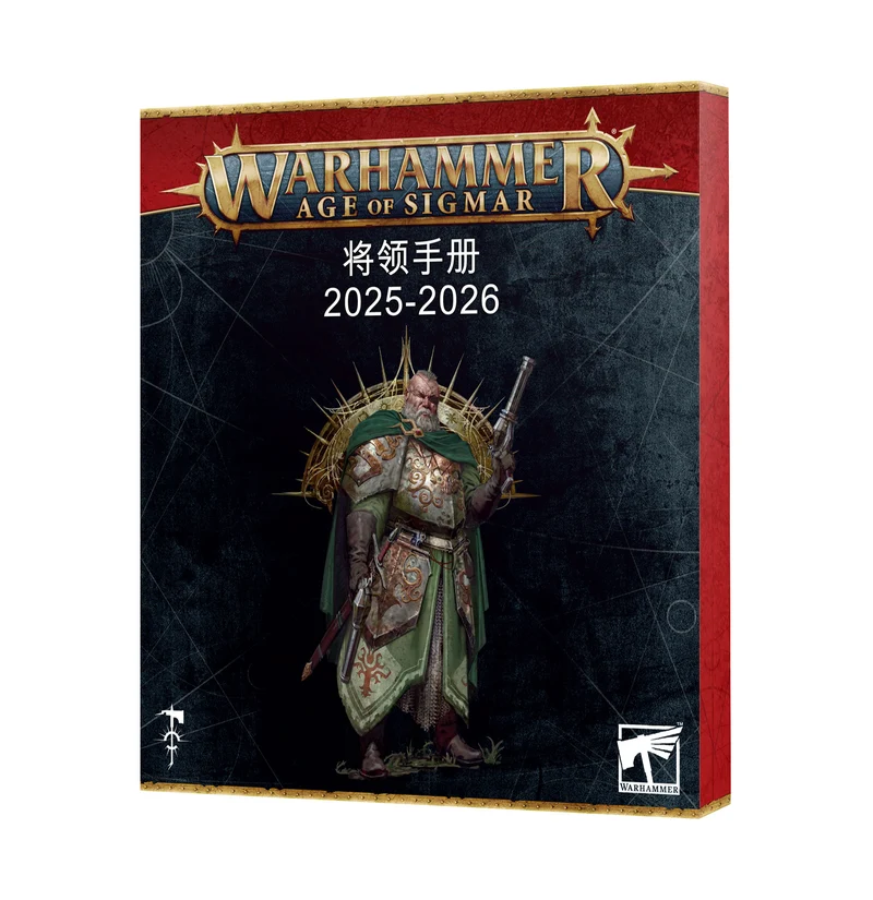 ÂGE DE SIGMAR : MANUEL DU GÉNÉRAL [2025-2026]